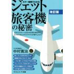  цвет иллюстрация . понимать jet пассажирский лайнер. секрет модифицировано . версия сверху пустой .. ..... собственный. положение . узнать.? futoshi flat .. самая середина . тигр b
