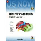 новый DS NOW(3). злокачественная опухоль касающийся стандарт рука . рука .. выгода к навигация to/ новый рисовое поле ..( сборник человек )