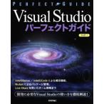 Visual Studio Perfect гид инженер поэтому. /narubo( автор )