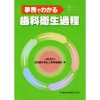  пример . понимать зуб . санитария процесс / вся страна зуб . санитария . образование ...( сборник человек )