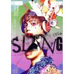 TXT vol.1「SLANG」/有澤樟太郎,井上小百合,和田琢磨,