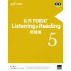  официальный TOEIC Listening &amp; Reading рабочая тетрадь (5)/Educational Testing Service( автор )