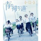  синий. .. дорога (Blu-ray Disc)/ подлинный ...., Shimizu ..., Yokohama . звезда, глициния . дорога человек ( постановка, ножек книга@, изготовление ..),
