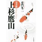  сверху криптомерия ястреб гора совершенно версия /.. зима 2 ( автор )