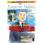  эпоха Heisei. небо . flat мир . просьба . разряд [ Япония страна. ..] Shogakukan Inc. версия * учеба ... специальный /. река .( автор ),