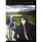 ロード・エルメロイII世の事件簿 -魔眼蒐集列車 Grace note- 5(完全生産限定版)(Blu-ray Disc)/三田誠