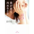  мужчина . женщина . остывать время слова,..,.., мысль person...... здесь . внимание король библиотека /. средний . сырой ( автор )