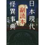  Япония настоящее время . необычность лексика . читатель / утро ..( автор )