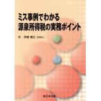  ошибка пример . понимать источник Izumi место выгода налог. деловая практика отметка /. восток ..( автор )