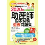 .. стандарт другой . производство . государство экзамен важное рабочая тетрадь (2020 год ) no. 103 раз . производство . страна . меры книжка / лист . подлинный .( сборник человек ),