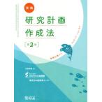  практика изучение план изготовление закон no. 2 версия информация сбор из презентация до / Япония студент поддержка механизм ( автор ), север . гарантия самец 
