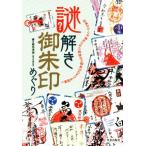  загадка .... печать ...... roots ...... история и т.п. .. печать. все . шнур ../ Kikuchi . Akira ( автор )