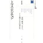 Thomas * прищепка .n. страна, война, система, и выбор .... человек. сырой America литература .. ../.. хорошо .(