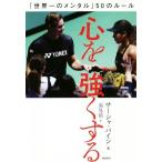  сердце . сильно делать [ мир один. men taru]50. правило /sa- автомобиль * Vine ( автор ), высота видеть .( перевод человек )