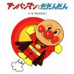  Anpanman ...... Anpanman. ..../......( автор )