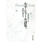  Rene * автомобиль -ru поэзия сборник оценка .. добавив / Rene * автомобиль -ru( автор ),... Kazuo ( перевод человек )