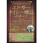  Hori палочка медицина. сырой .. родители Ed ga-* Kei si- терапевтические. все (3). человек болезнь ( высокое кровяное давление, диабет,... и т.п. ) освобождение . болезнь (li лошадь 