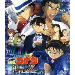 劇場版　名探偵コナン　紺青の拳（通常版）（Ｂｌｕ−ｒａｙ　Ｄｉｓｃ）／青山剛昌（原作）,高山みなみ（江戸川コナン）,山崎和佳奈（毛利