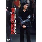  юность. ../ Hagiwara Ken'ichi, персик .. клетка,..., бог плата ..( постановка ), Ishikawa . три ( оригинальное произведение ),.