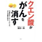  лимонная кислота ...... метаболизм . Target . сделал .. терапия. эффект сила / Fukuda один .( автор )