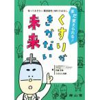  еще изменение ...! лекарство ... нет будущее ..... хочет медицинский выдерживающий .(AMR).. нет / камень золотой правильный .( автор ),....