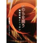 i. ..... контейнер пересадка . Nippon / направление ...( автор )