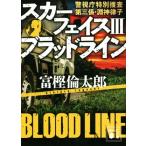  шарф . стул IIIb Lad линия Metropolitan Police Department специальный .. третий .*. бог закон ... фирма библиотека /... Taro ( автор )