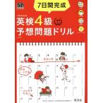 7 дней готовый Британия осмотр 4 класс ожидания проблема дрель 4. версия . документ фирма Британия осмотр документ /. документ фирма ( автор )