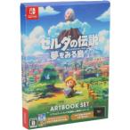 Switch ゼルダの伝説 夢をみる島 ARTBOOK SET 任天堂 ソフト 任天堂 【Switch】 ゼルダの伝説 夢をみる島 [ARTBOOK SET] Switch用