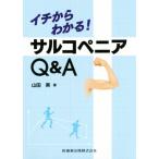 ichi из понимать! обезьяна kopeniaQ&amp;A/ гора рисовое поле реальный ( автор )