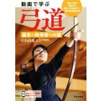  анимация ... стрельба из лука основы ~ название человек к дорога / камень гора ..( автор )
