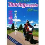 Touring mapple Hokkaido (2019)/. документ фирма ( сборник человек )