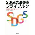 SDGs.. город f Live ruk город .. body. .. возможный ...../ средний ...( автор ), медведь мыс реальный .( автор )