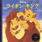  лев * King Disney * premium * коллекция /. холм книжный магазин ( сборник человек )