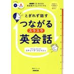  диалоги на английском языке время Trial .... рассказ . быть связаны друг с другом slasla диалоги на английском языке NHK CD BOOK/s чай b*so Ray si.( автор )