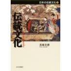  традиция культура японский традиция культура 1/. тест документ .( автор )