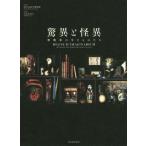 . необычность .. необычность . изображение .. сырой кимоно ../ страна . раса . музей ( сборник человек ), гора средний ...( сборник человек )