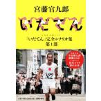 NHK большой река драма [....] совершенно сценарий сборник no. 1 часть /. глициния . 9 .( автор )