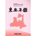  восток внутри ежегодник (. мир 2 год версия )/ восток внутри день . фирма ( сборник человек )