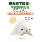 . еда . внизу препятствие. питание еда руководство manual . внизу регулировка еда .. классификация 2013. основанный код другой описание / глициния . последовательность .(