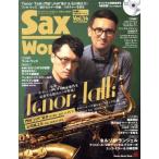 Sax World(Vol.14) Tenor Talk Shinko Music Mook/sinko- музыка * развлечение ( сборник человек )