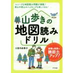  гора ... карта считывание дрель /. внутри . сезон .( автор )