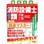  пожаротушение оборудование .1 вид супер скорость тормозные колодки . вид . вид соответствует no. 2 версия самый короткий соответствие требованиям / пожаротушение оборудование . изучение .(