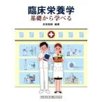 . пол питание . основа из .../ много ...