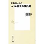 i... решение. учебник опекун поэтому. Shueisha Shinsho /. часть . более того ( автор )