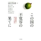  это страна. не . форма. ... Sagamihara . раз . мы. времена / Amemiya место .( автор )