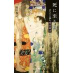 .... болезнь вы ... love надеты препятствие. опасность Kobunsha новая книга / холм рисовое поле ..( автор )