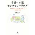  желающий. уход monte so-li уход ... пожилые люди ........ уход объект. секрет / мир ...( автор )