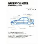  автоматика движение. технология разработка эта история . практическое использование . к person направление ./ старый река .( автор )