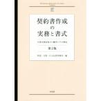  контракт изготовление. деловая практика . документ тип no. 2 версия предприятие деловая практика дом . пункт. . форма . эта описание /. часть,.., одна сторона гора закон офисная работа место ( автор )